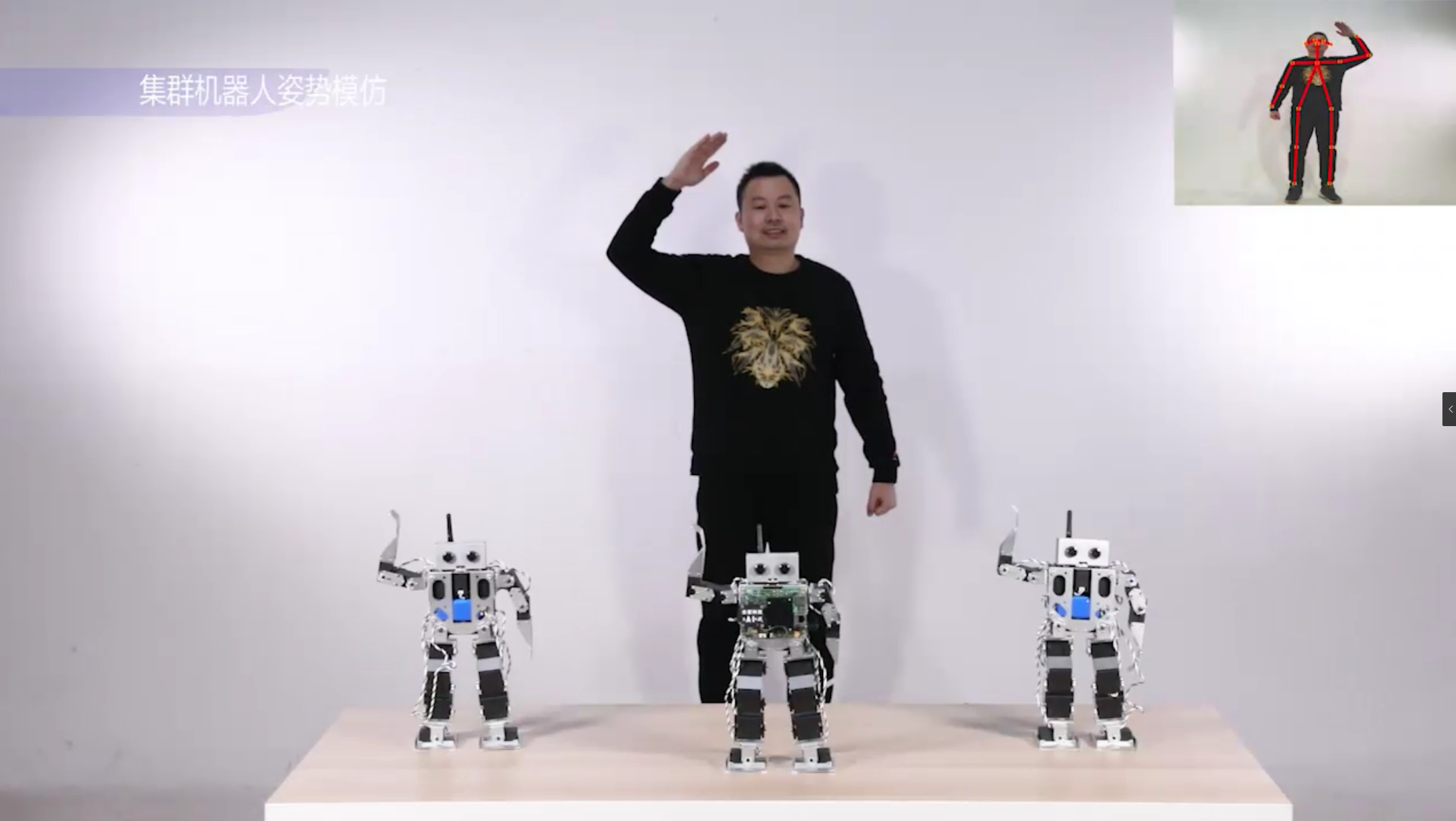 機(jī)器人動(dòng)作模仿